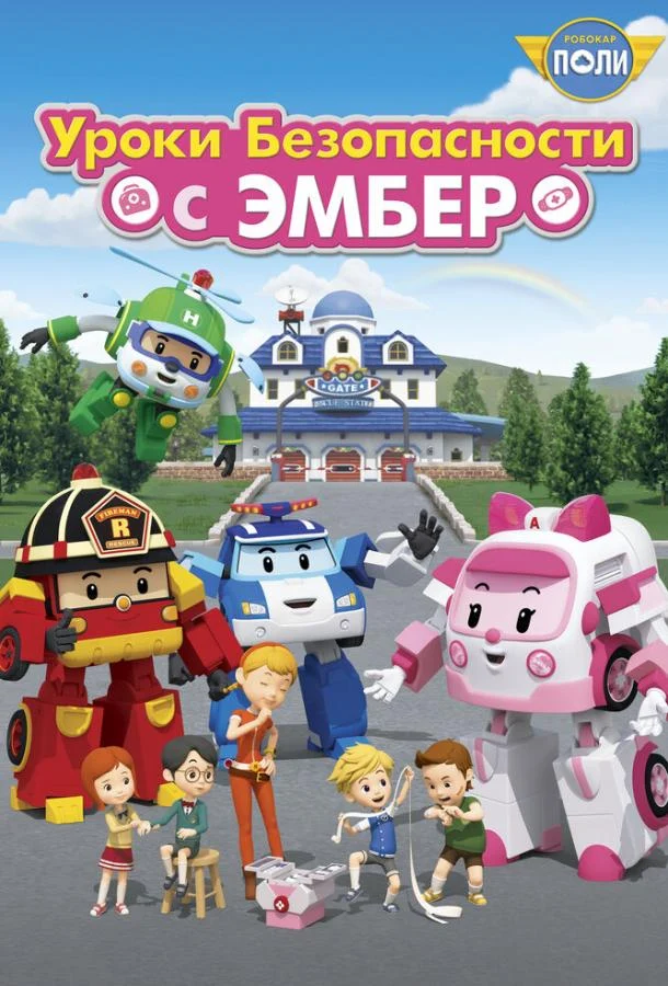 Постер к фильму